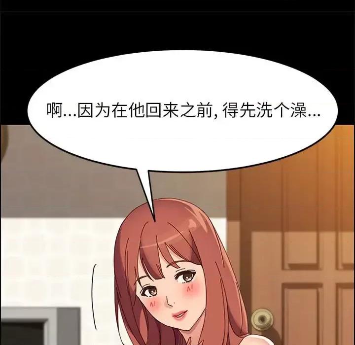 美好的寄宿生活 上门徒弟第 41 话 第41页