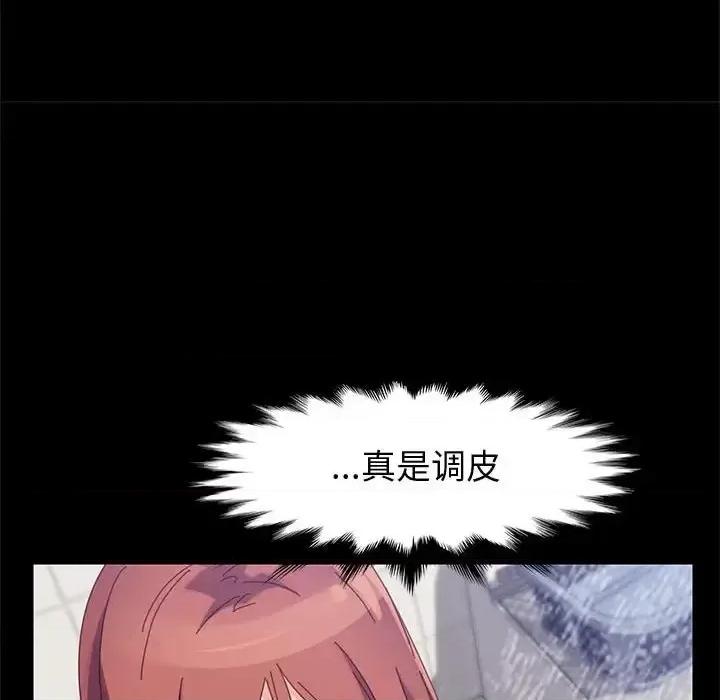 美好的寄宿生活 上门徒弟第 41 话 第53页