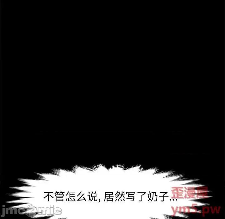 美好的寄宿生活 上门徒弟第 41 话 第55页