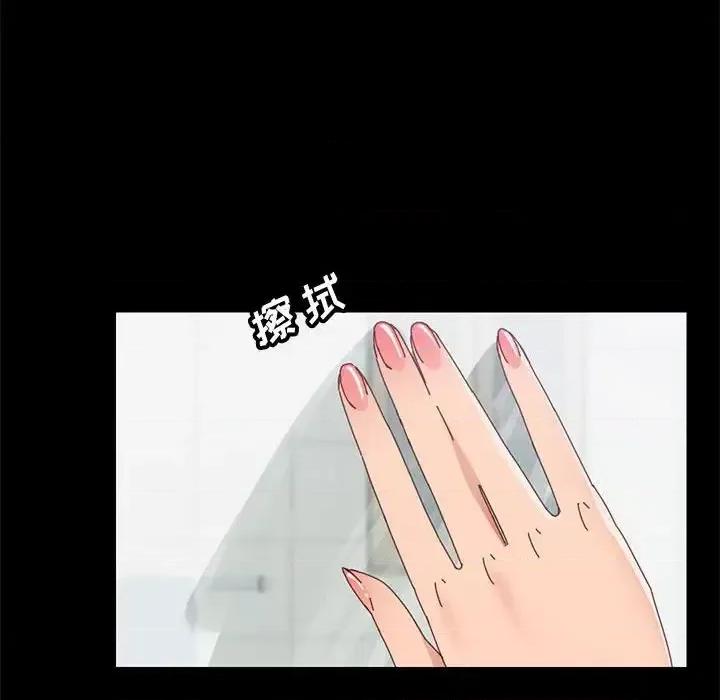 美好的寄宿生活 上门徒弟第 41 话 第59页