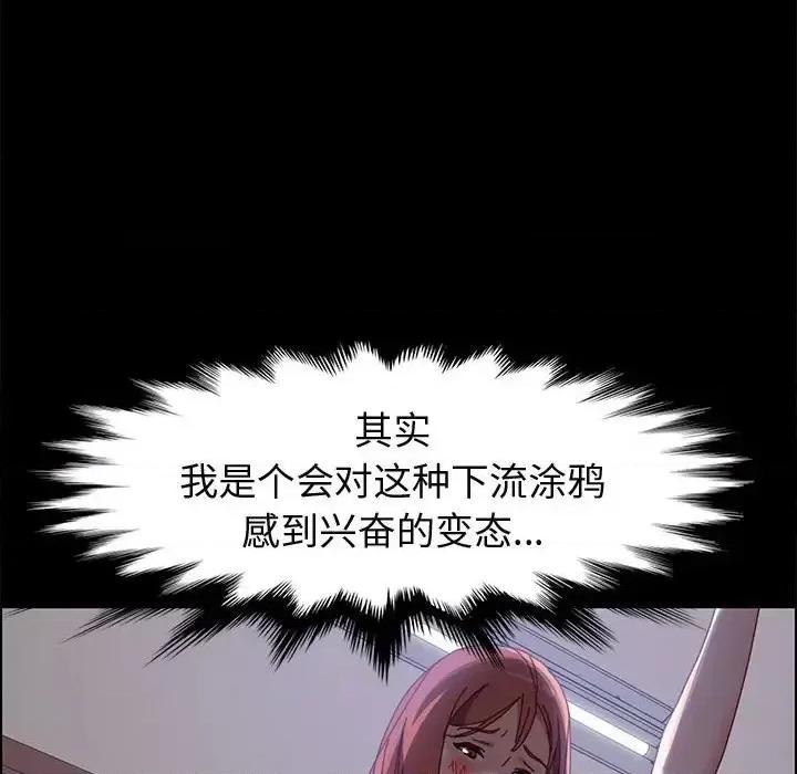 美好的寄宿生活 上门徒弟第 41 话 第67页