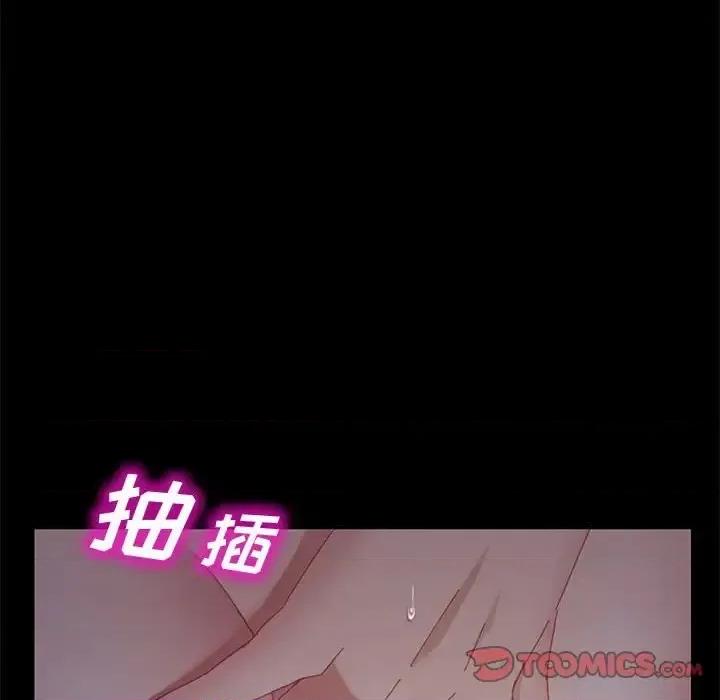 美好的寄宿生活 上门徒弟第 41 话 第69页