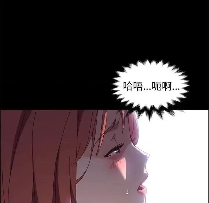 美好的寄宿生活 上门徒弟第 41 话 第71页