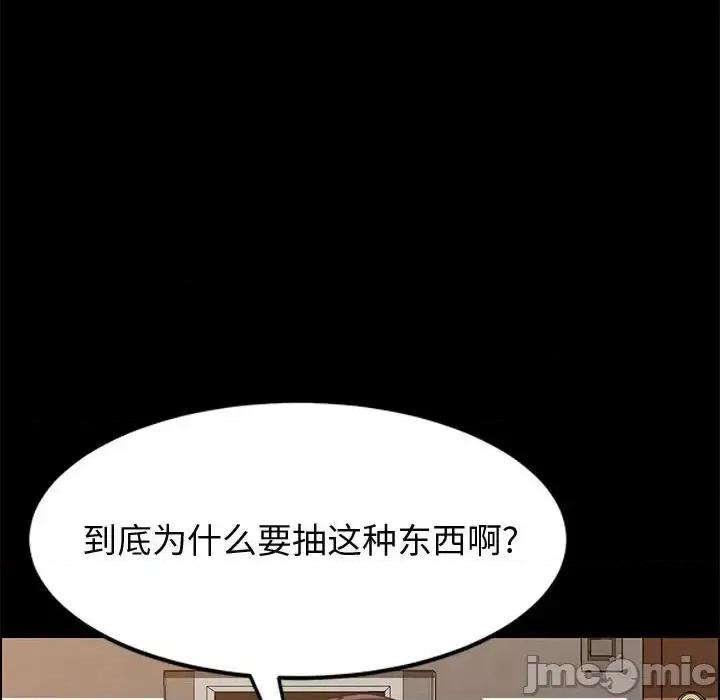 美好的寄宿生活 上门徒弟第 41 话 第80页