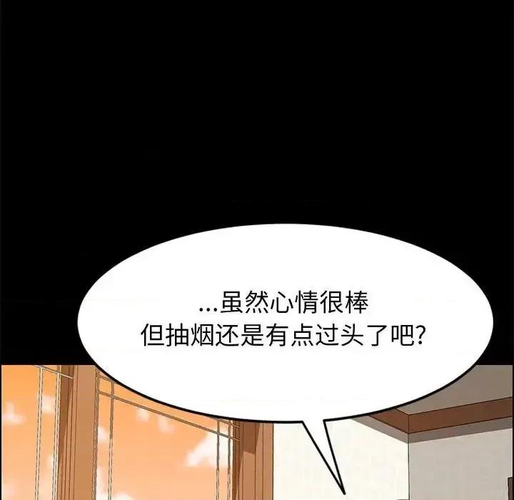 美好的寄宿生活 上门徒弟第 41 话 第82页