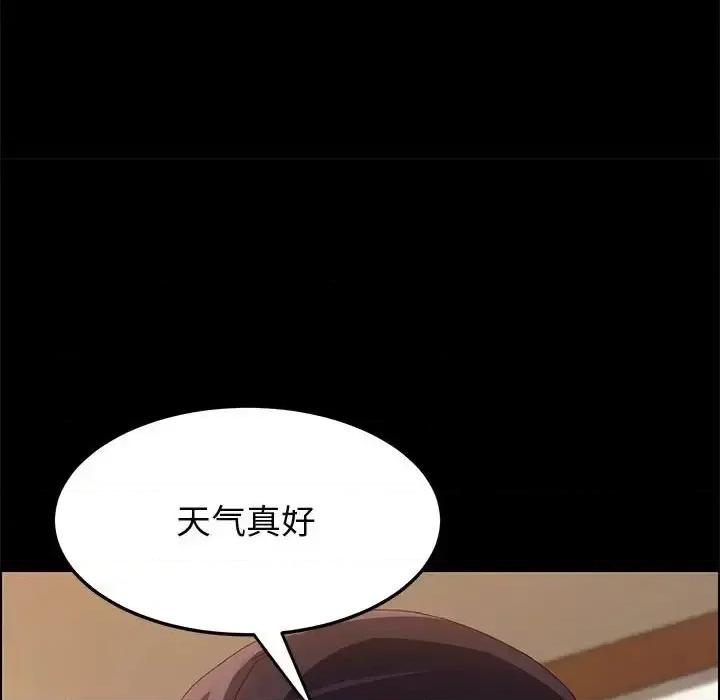 美好的寄宿生活 上门徒弟第 41 话 第86页