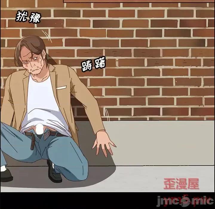 美好的寄宿生活 上门徒弟第 41 话 第90页