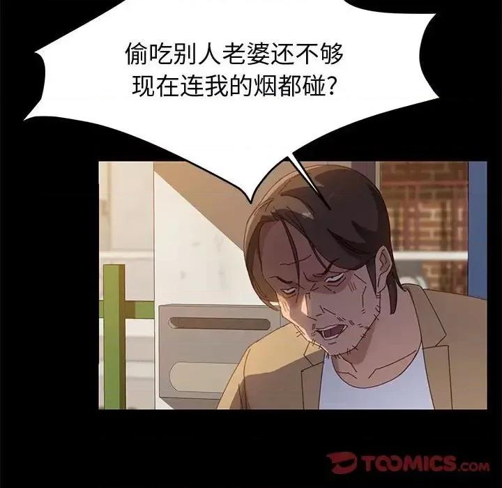 美好的寄宿生活 上门徒弟第 41 话 第93页