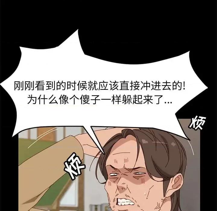 美好的寄宿生活 上门徒弟第 41 话 第94页