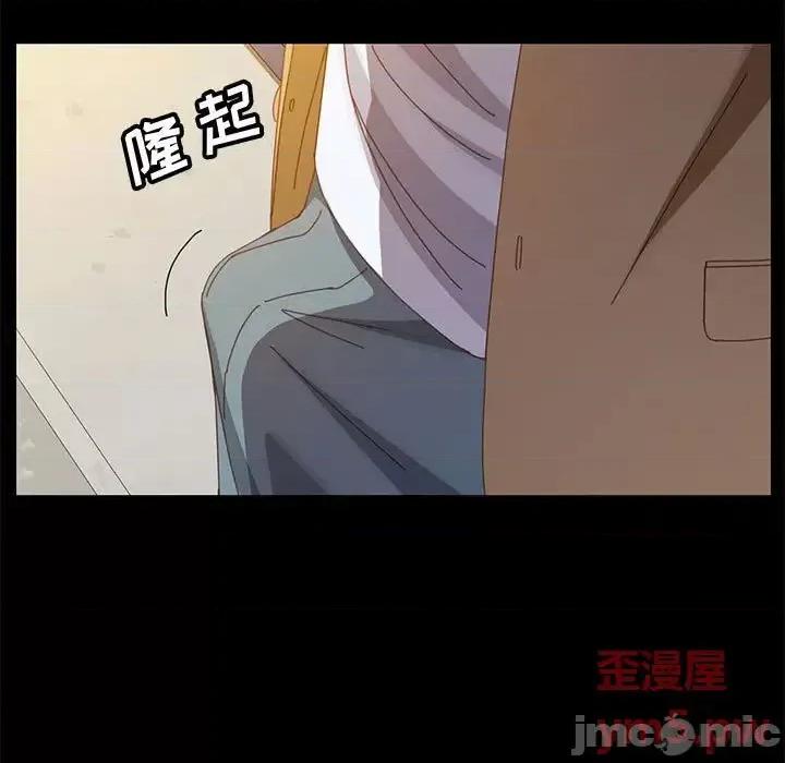 美好的寄宿生活 上门徒弟第 41 话 第100页