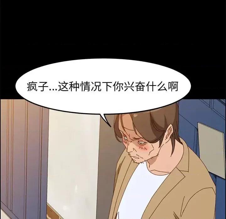 美好的寄宿生活 上门徒弟第 41 话 第101页