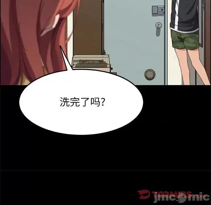 美好的寄宿生活 上门徒弟第 41 话 第105页