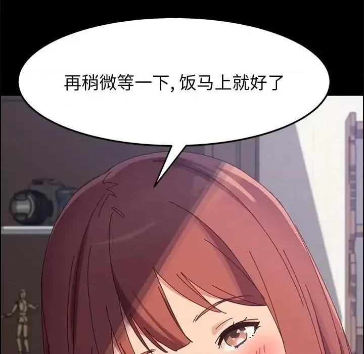 美好的寄宿生活 上门徒弟第 41 话 第106页