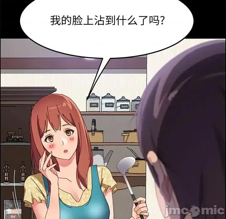 美好的寄宿生活 上门徒弟第 41 话 第110页