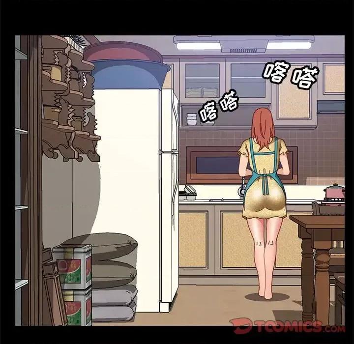 美好的寄宿生活 上门徒弟第 41 话 第123页