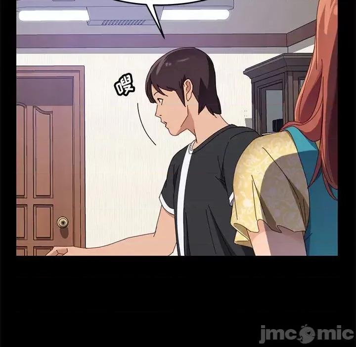 美好的寄宿生活 上门徒弟第 41 话 第125页