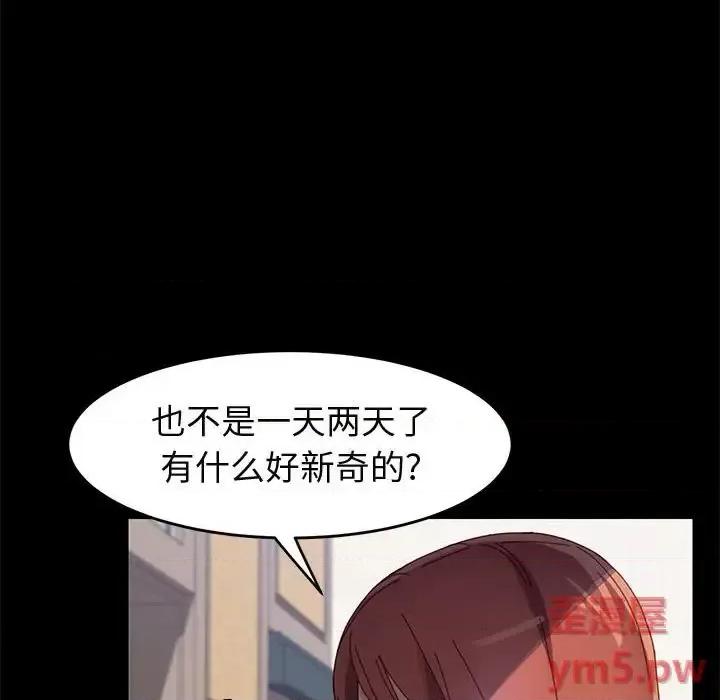 美好的寄宿生活 上门徒弟第 41 话 第126页
