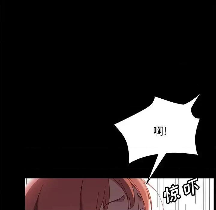 美好的寄宿生活 上门徒弟第 41 话 第133页