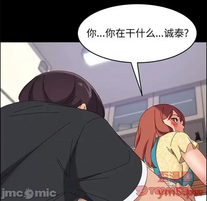 美好的寄宿生活 上门徒弟第 41 话 第135页