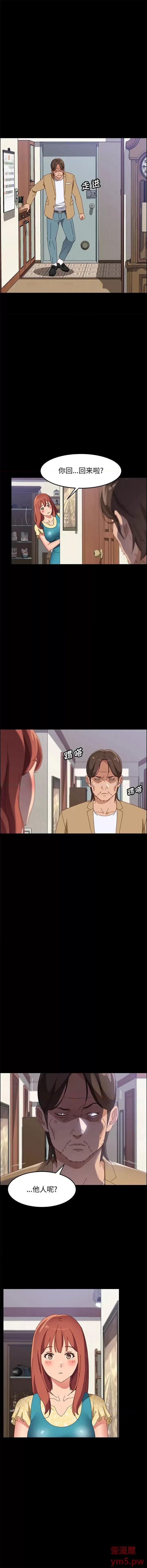 美好的寄宿生活 上门徒弟第 42 话 第3页