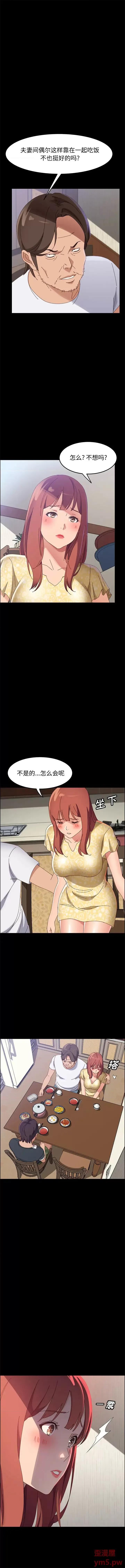 美好的寄宿生活 上门徒弟第 42 话 第6页