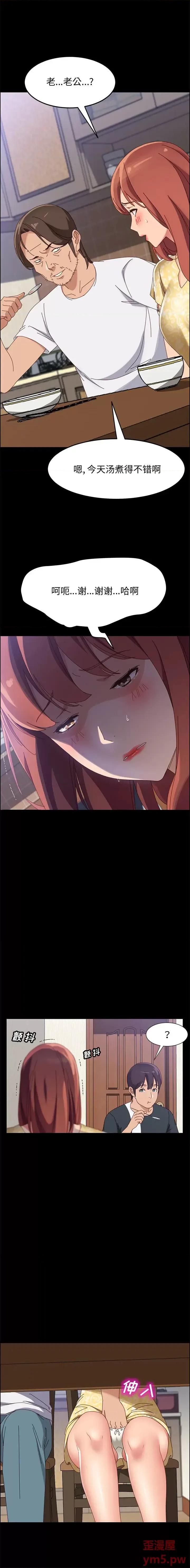 美好的寄宿生活 上门徒弟第 42 话 第7页