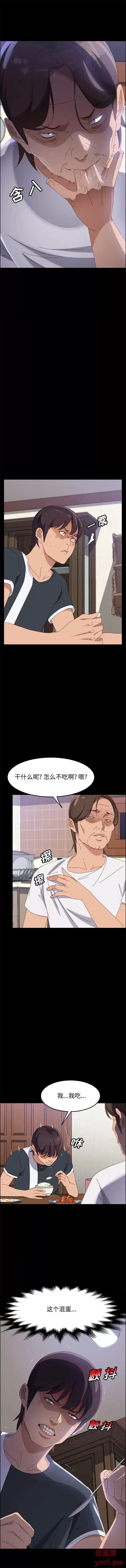 美好的寄宿生活 上门徒弟第 42 话 第10页