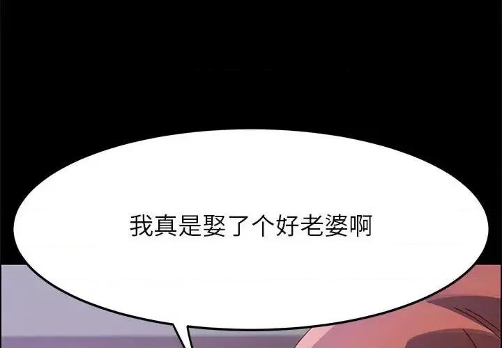 美好的寄宿生活 上门徒弟第 43 话 第1页