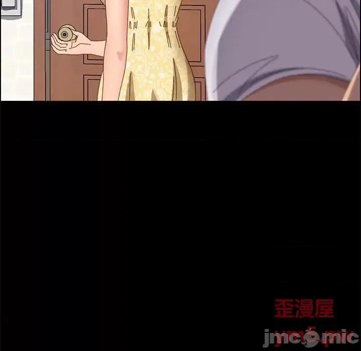美好的寄宿生活 上门徒弟第 43 话 第10页