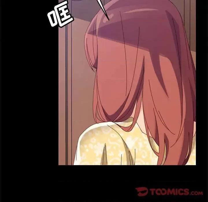 美好的寄宿生活 上门徒弟第 43 话 第12页