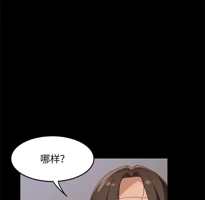 美好的寄宿生活 上门徒弟第 43 话 第13页