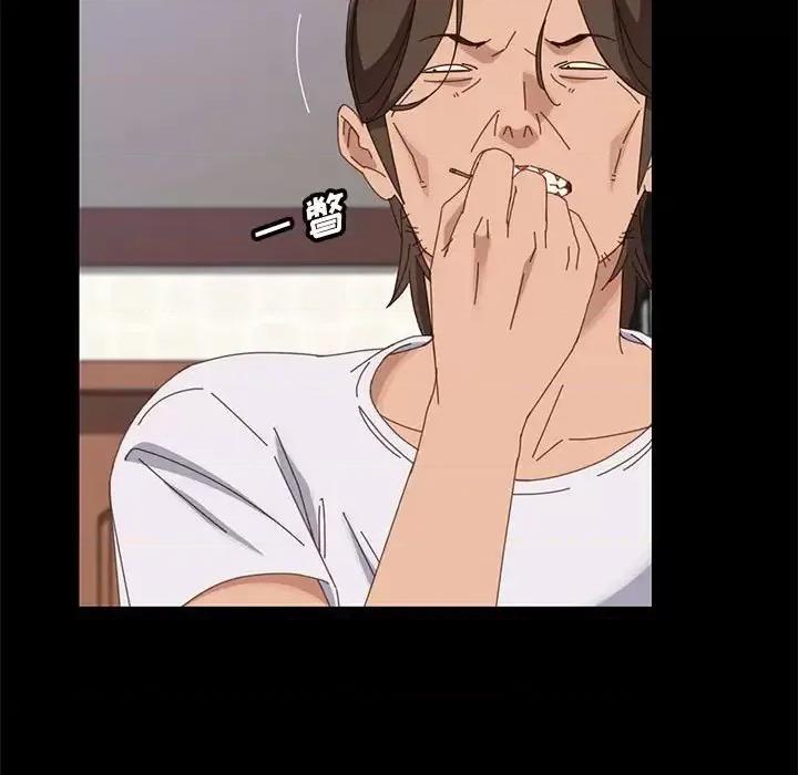 美好的寄宿生活 上门徒弟第 43 话 第14页
