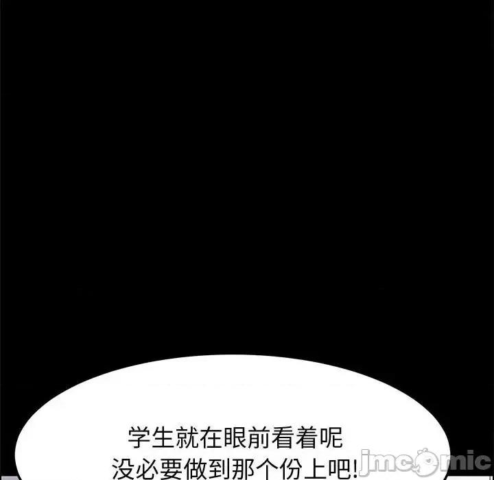 美好的寄宿生活 上门徒弟第 43 话 第15页
