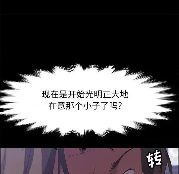 美好的寄宿生活 上门徒弟第 43 话 第18页