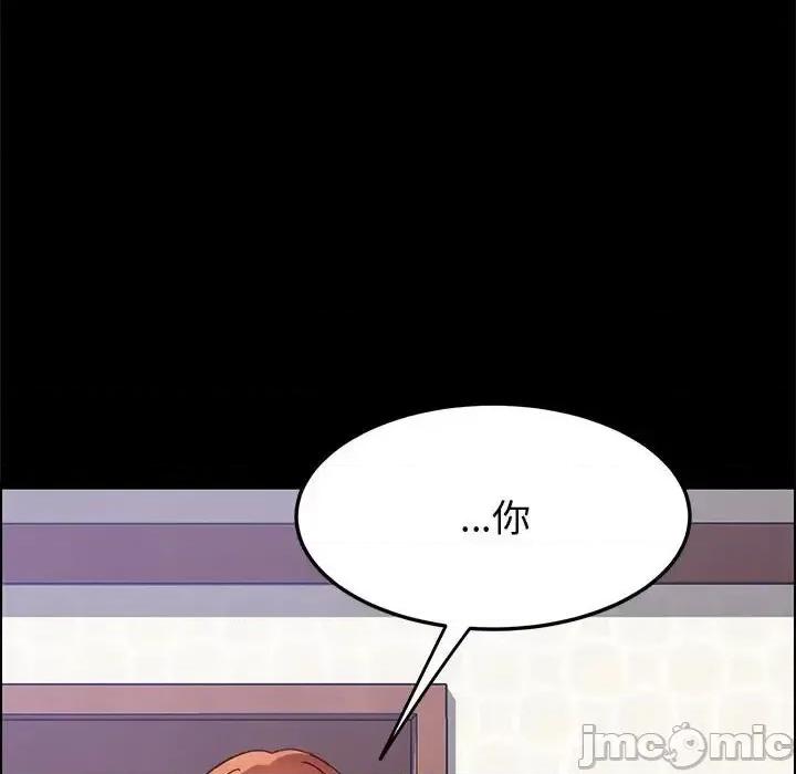 美好的寄宿生活 上门徒弟第 43 话 第20页