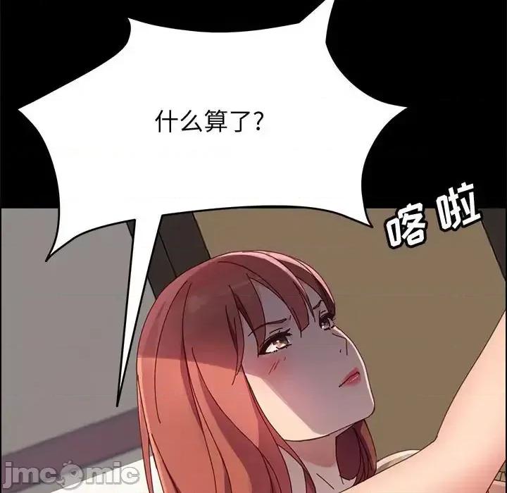 美好的寄宿生活 上门徒弟第 43 话 第25页