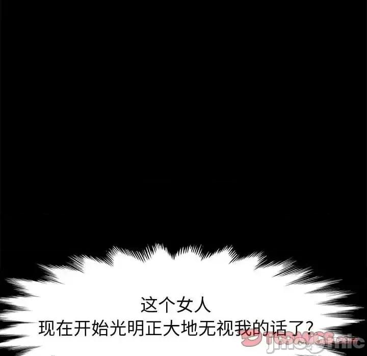 美好的寄宿生活 上门徒弟第 43 话 第30页