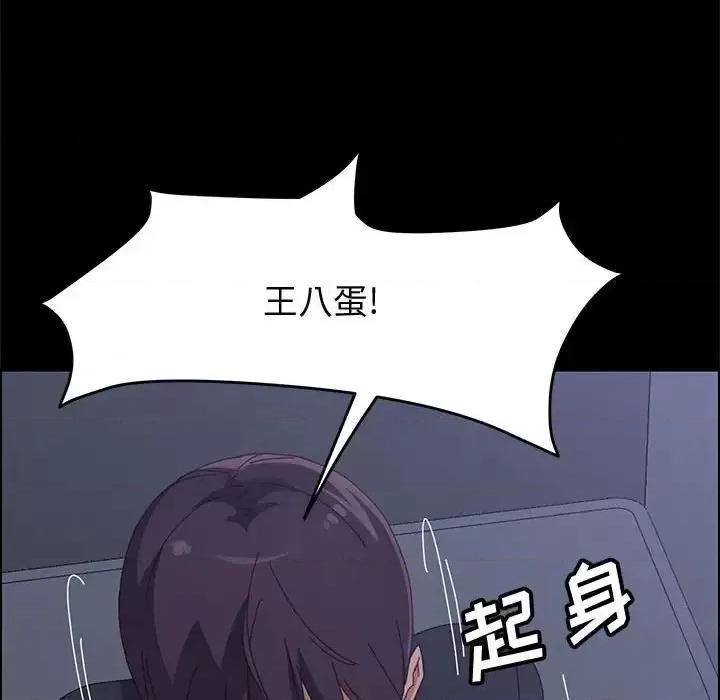 美好的寄宿生活 上门徒弟第 43 话 第41页