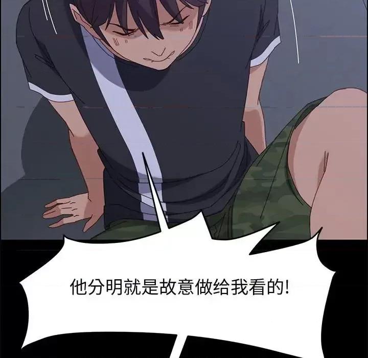 美好的寄宿生活 上门徒弟第 43 话 第42页