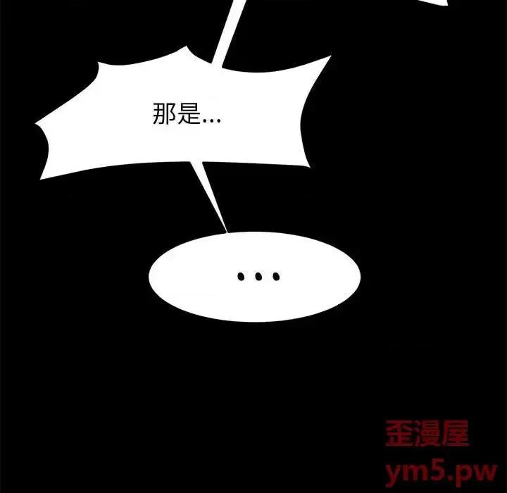 美好的寄宿生活 上门徒弟第 43 话 第43页