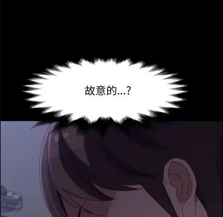 美好的寄宿生活 上门徒弟第 43 话 第44页