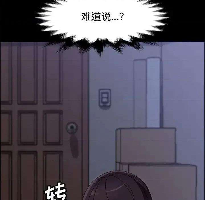 美好的寄宿生活 上门徒弟第 43 话 第47页