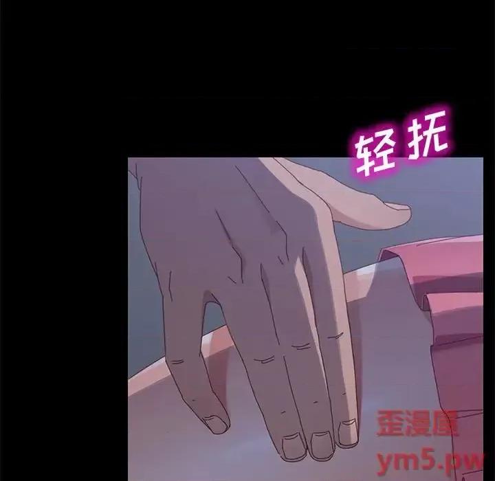 美好的寄宿生活 上门徒弟第 43 话 第56页
