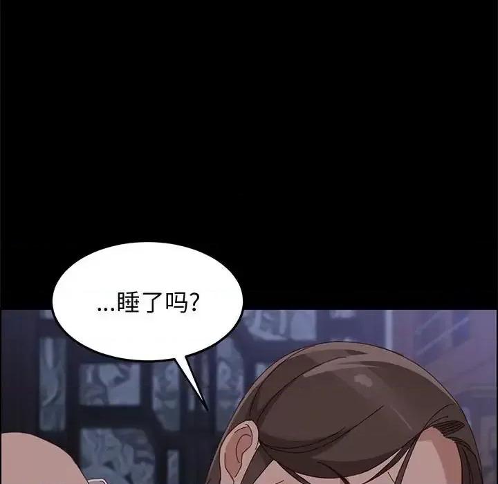 美好的寄宿生活 上门徒弟第 43 话 第58页