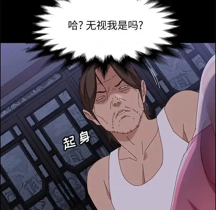 美好的寄宿生活 上门徒弟第 43 话 第73页