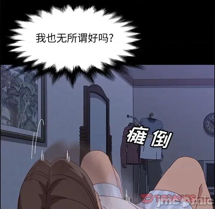 美好的寄宿生活 上门徒弟第 43 话 第75页