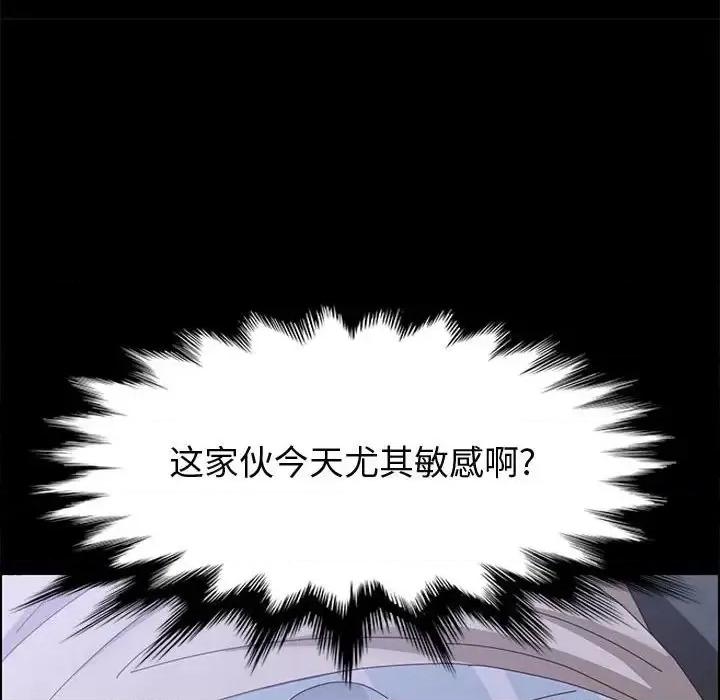 美好的寄宿生活 上门徒弟第 43 话 第81页