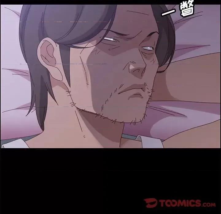 美好的寄宿生活 上门徒弟第 43 话 第84页