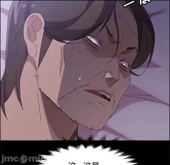 美好的寄宿生活 上门徒弟第 43 话 第95页
