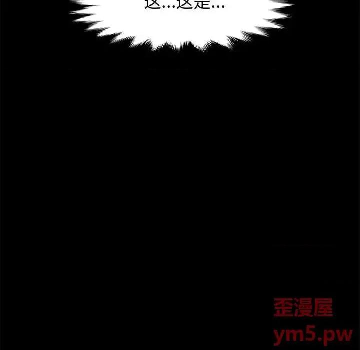 美好的寄宿生活 上门徒弟第 43 话 第96页